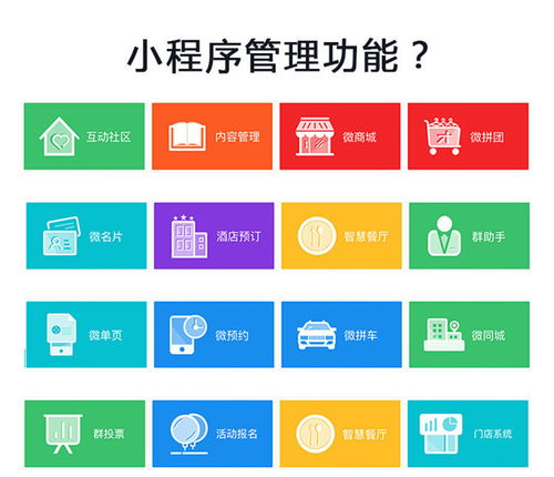 潮州微信小程序開發(fā)與制作指南 杰里咨詢的專業(yè)服務(wù)