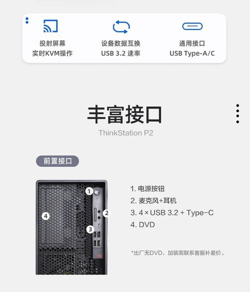 聯(lián)想P2專(zhuān)業(yè)圖形工作站成都促銷(xiāo)，僅售4999元并享基礎(chǔ)軟件服務(wù)