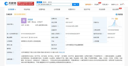 字節(jié)跳動戰(zhàn)略投資心潮無限科技 深化企業(yè)服務與基礎軟件布局